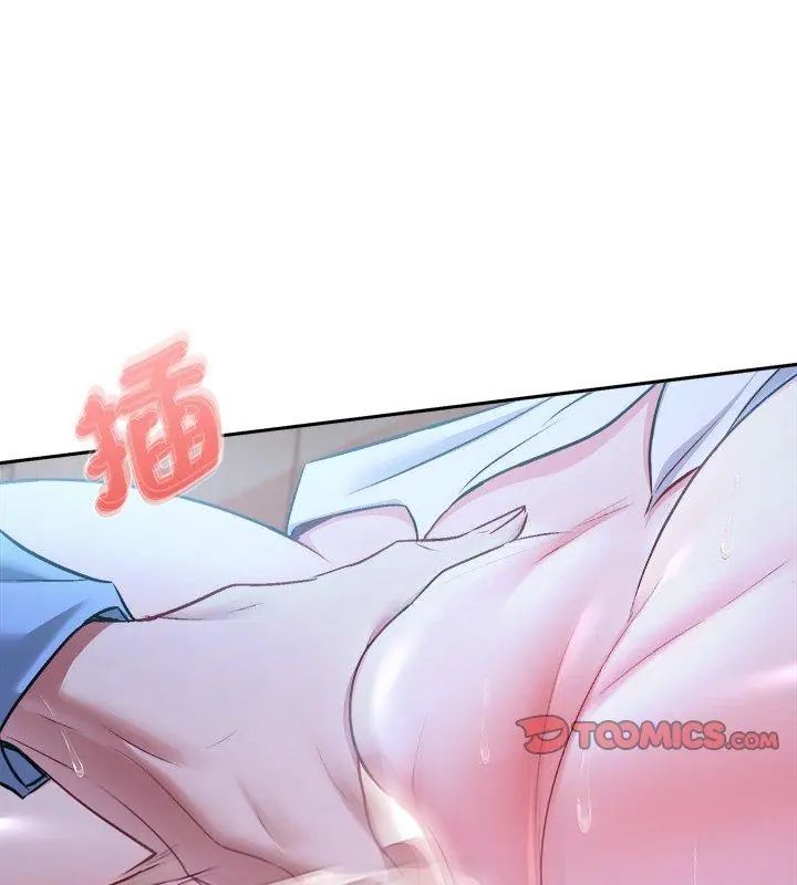 不一樣的甜點第3話 第111頁