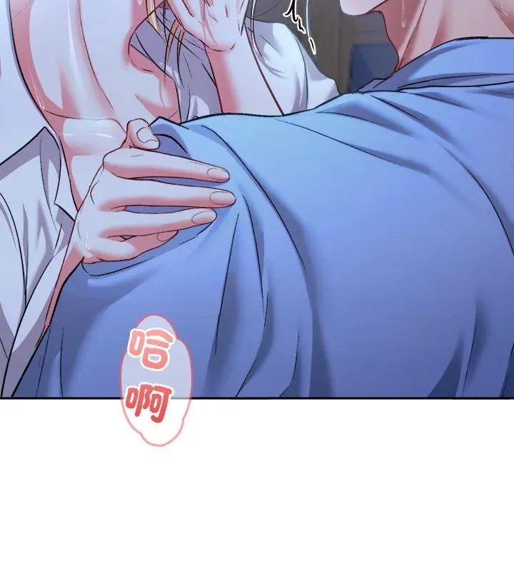 不一樣的甜點第3話 第114頁