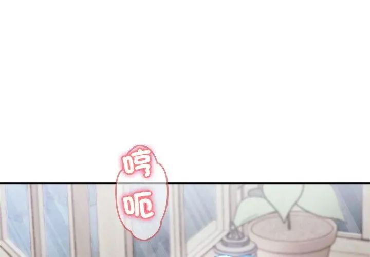 不一樣的甜點第3話 第128頁