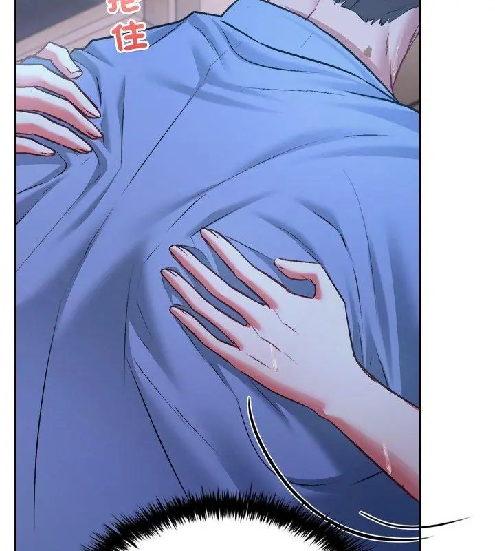 不一樣的甜點第3話 第132頁