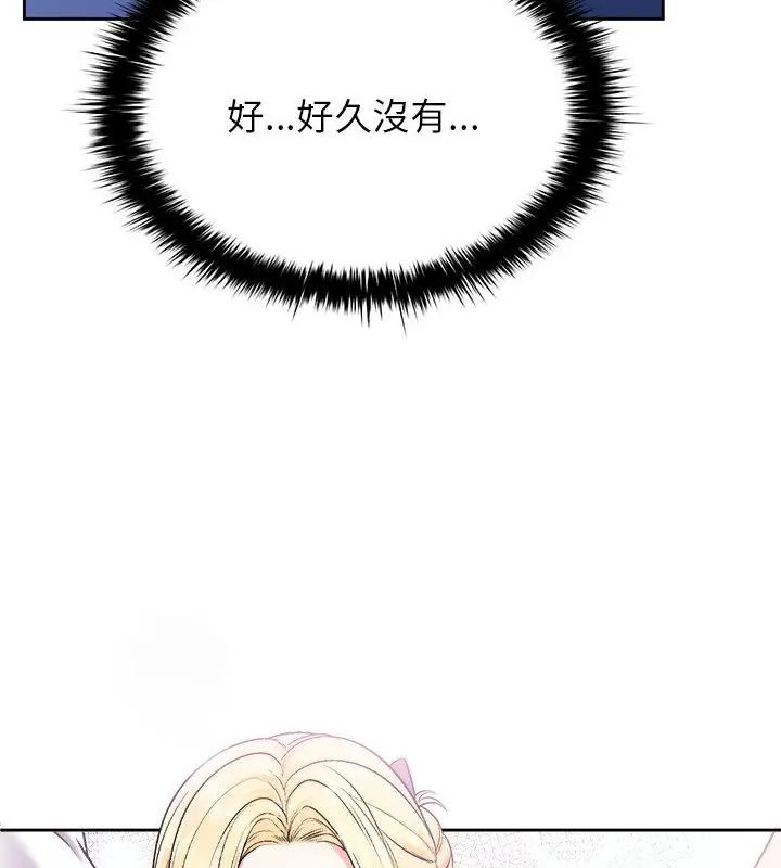 不一樣的甜點第3話 第133頁
