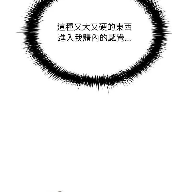 不一樣的甜點第3話 第136頁