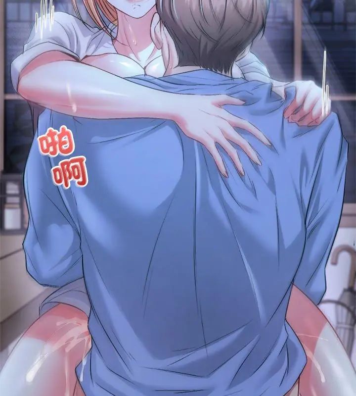 不一樣的甜點第3話 第138頁