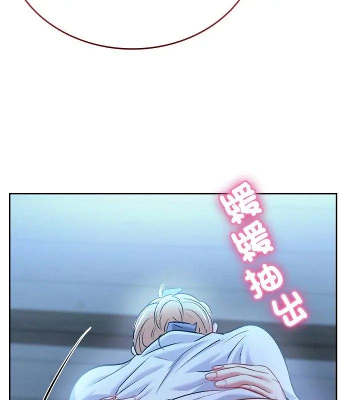 不一樣的甜點第3話 第159頁