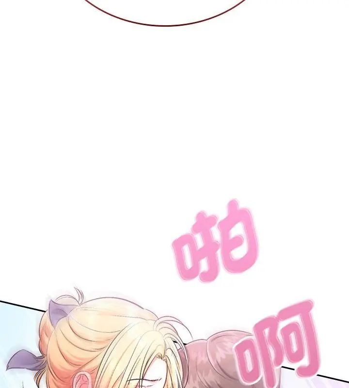 不一樣的甜點第3話 第162頁
