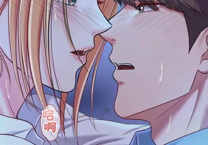 不一樣的甜點第3話 第167頁