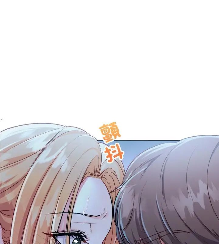 不一樣的甜點第3話 第166頁