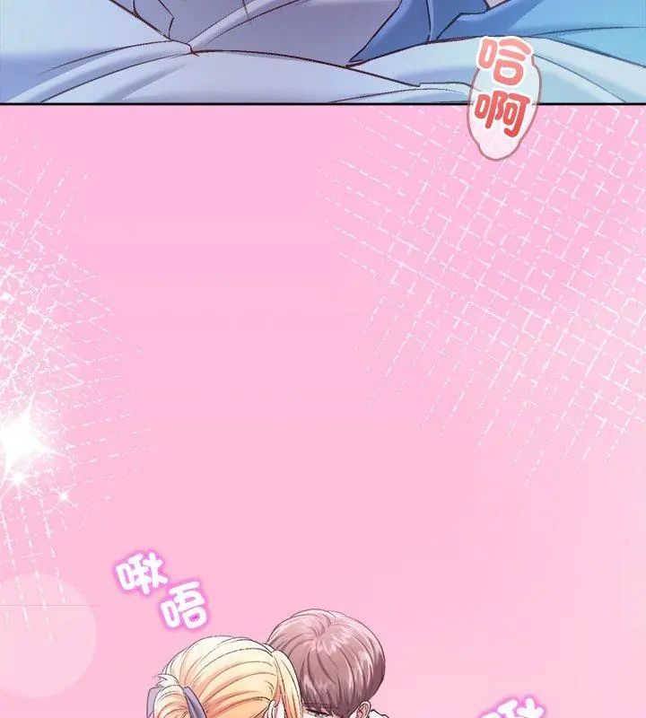 不一樣的甜點第3話 第168頁