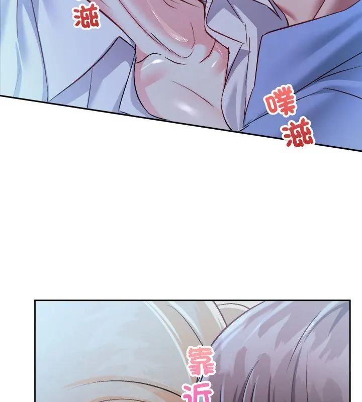 不一樣的甜點第3話 第172頁