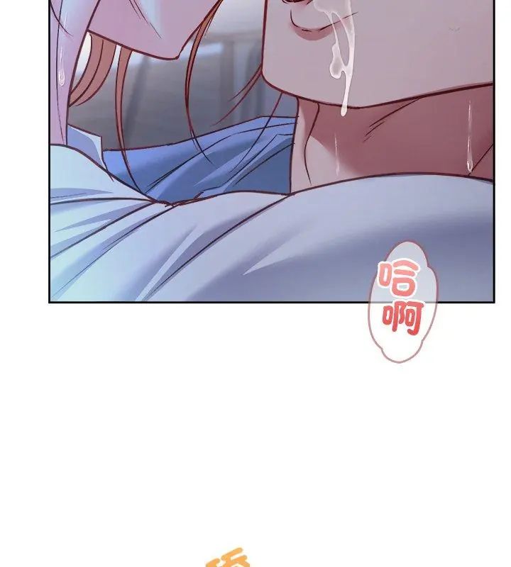 不一樣的甜點第3話 第174頁