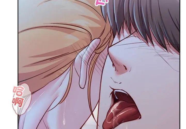 不一樣的甜點第3話 第173頁