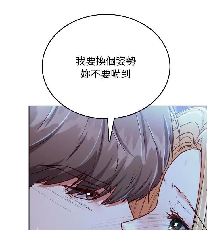 不一樣的甜點第3話 第181頁