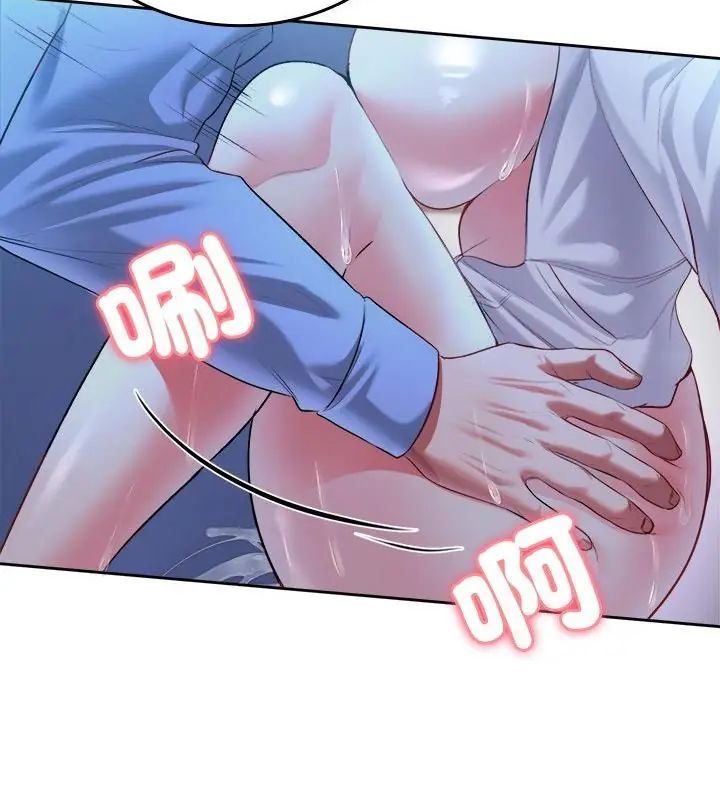 不一樣的甜點第3話 第184頁