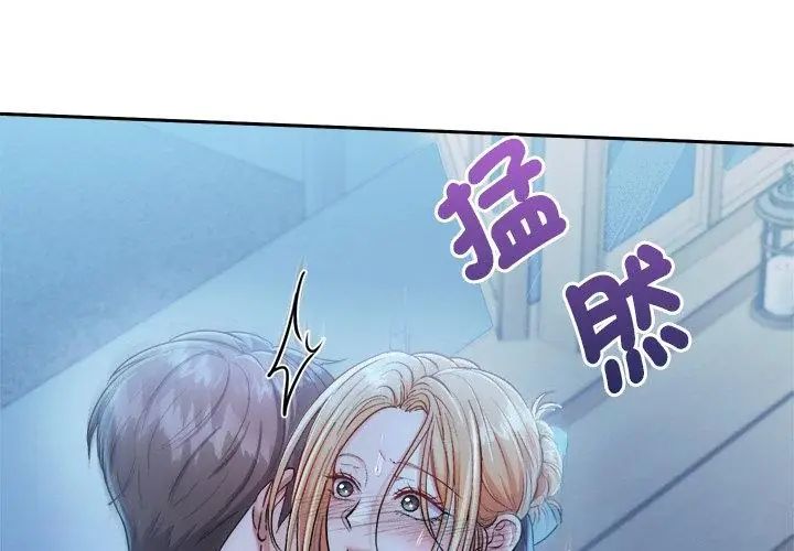 不一樣的甜點第3話 第185頁