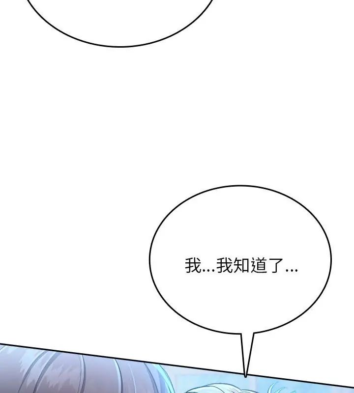 不一樣的甜點第3話 第192頁