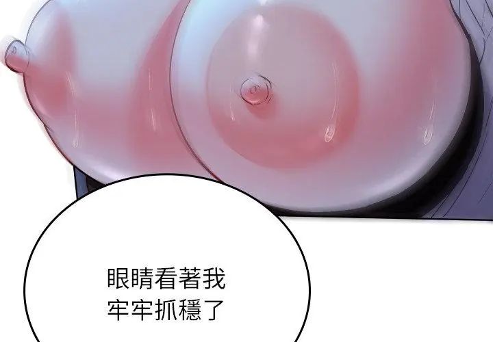不一樣的甜點第3話 第191頁