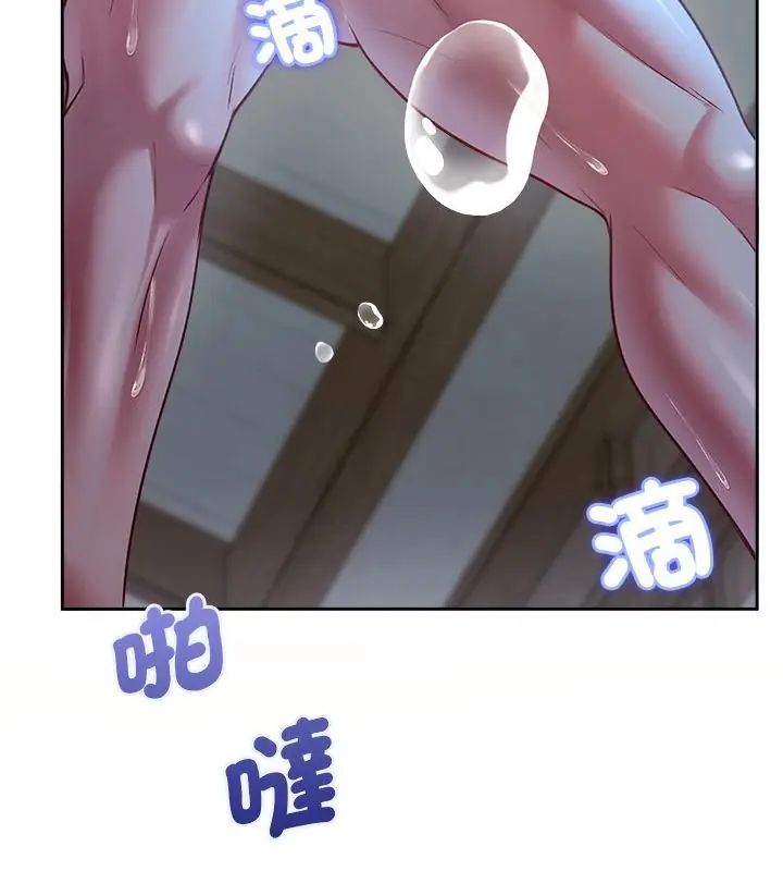 不一樣的甜點第3話 第196頁