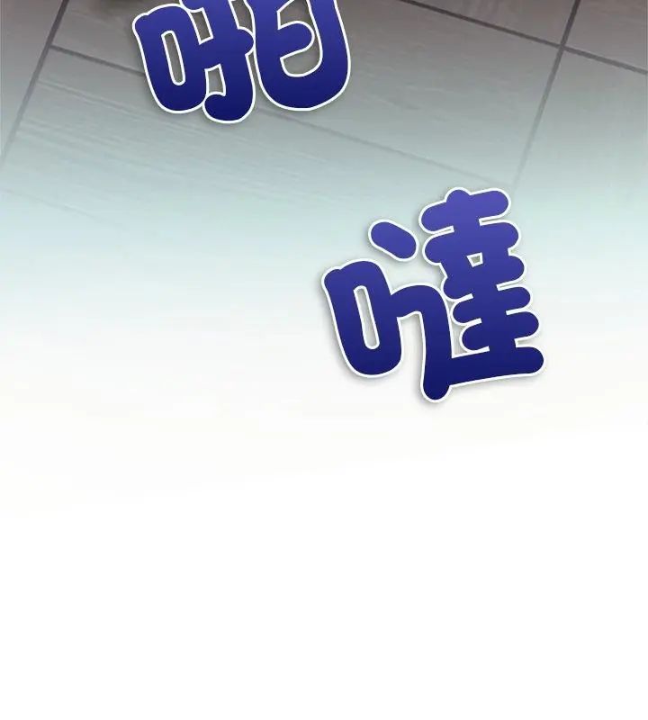 不一樣的甜點第3話 第202頁