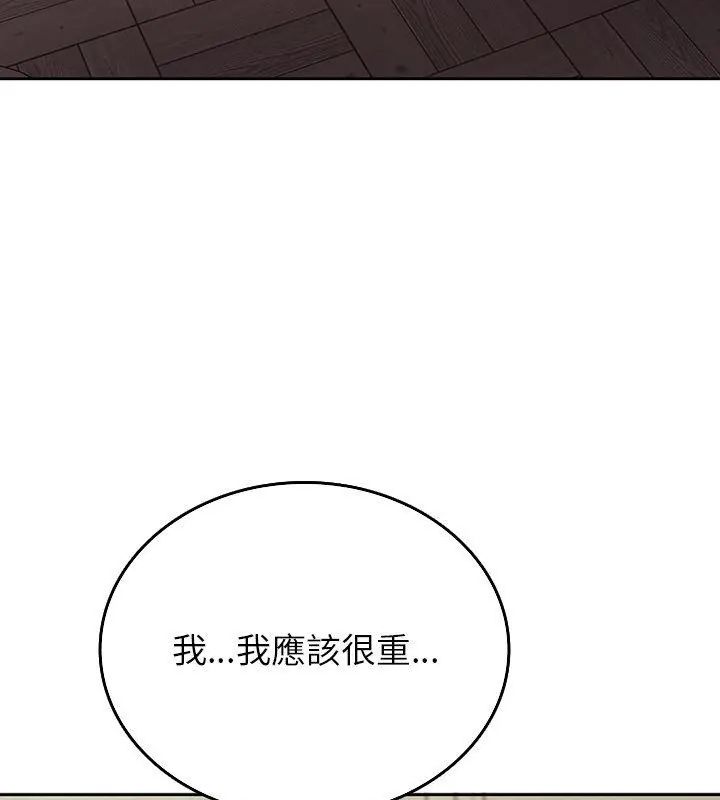 不一樣的甜點第4話 第4頁