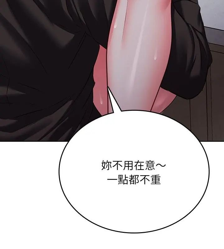 不一樣的甜點第4話 第7頁