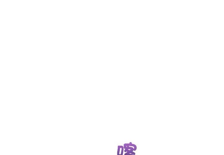 不一樣的甜點第4話 第8頁