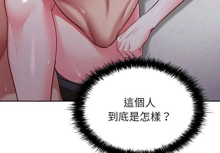 不一樣的甜點第4話 第14頁