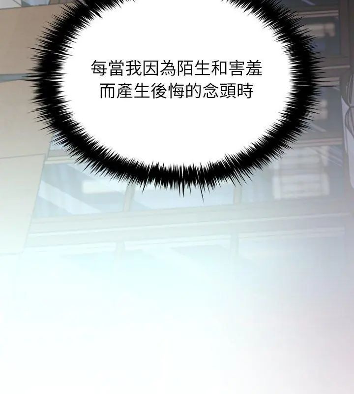 不一樣的甜點第4話 第18頁