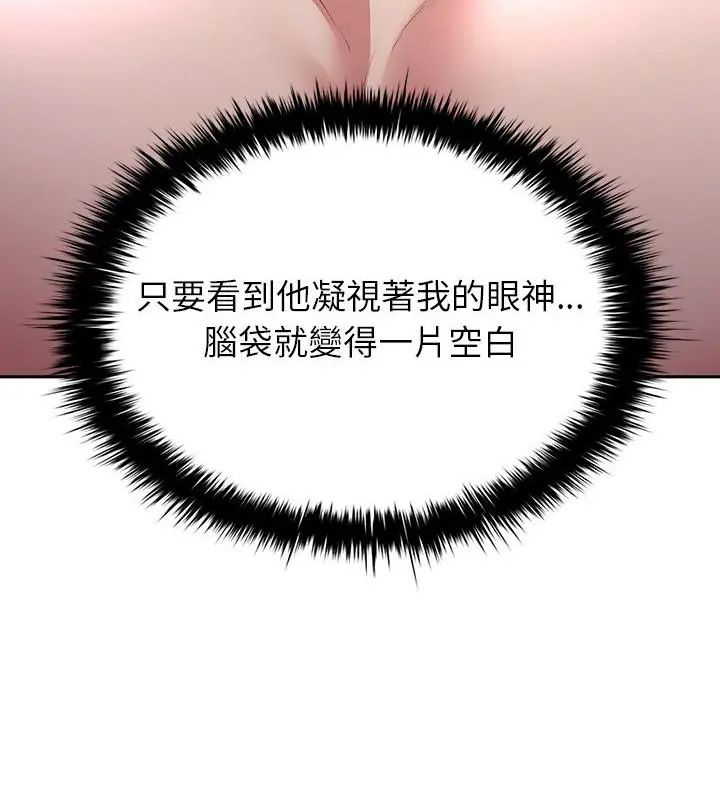 不一樣的甜點第4話 第22頁