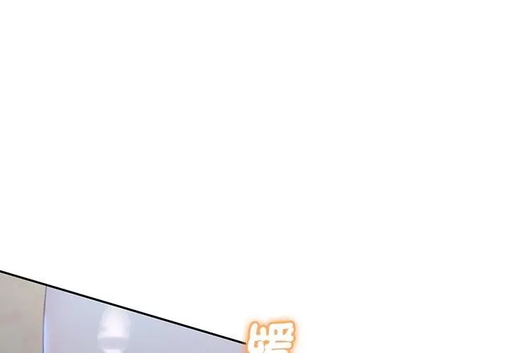 不一樣的甜點第4話 第23頁