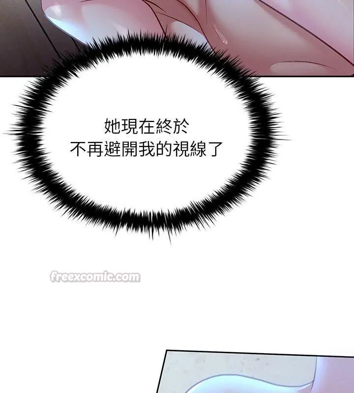不一樣的甜點第4話 第30頁