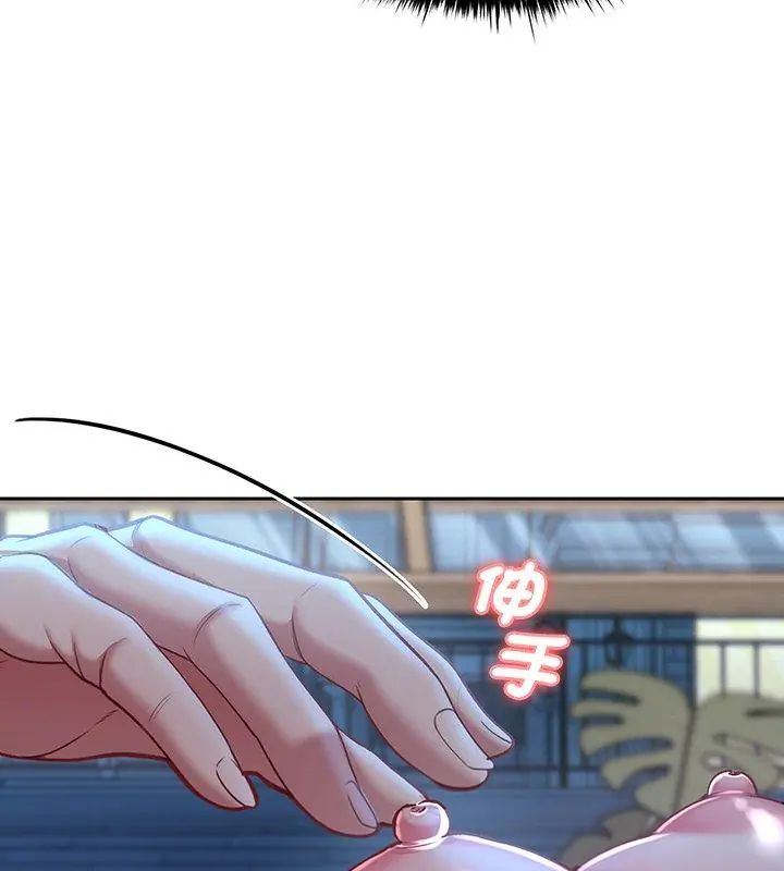 不一樣的甜點第4話 第33頁