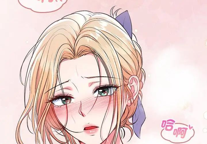 不一樣的甜點第4話 第35頁
