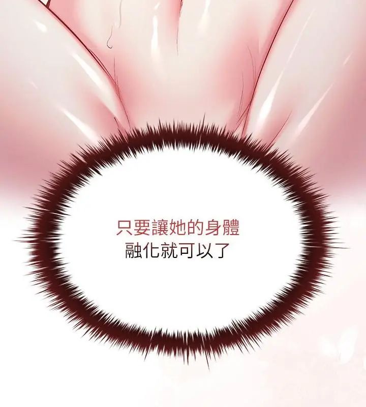 不一樣的甜點第4話 第37頁