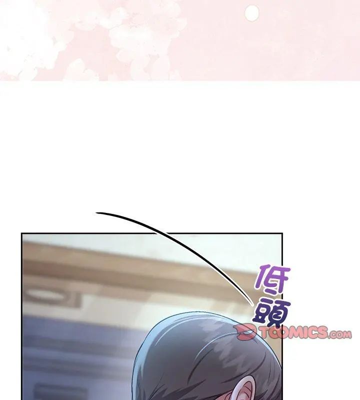 不一樣的甜點第4話 第39頁