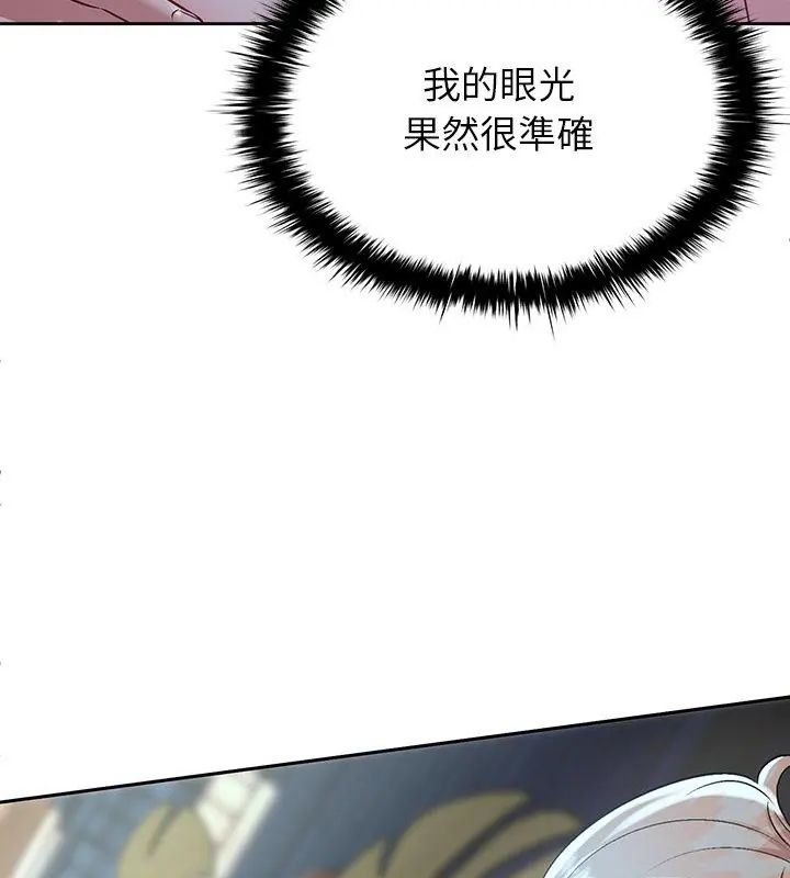 不一樣的甜點第4話 第51頁