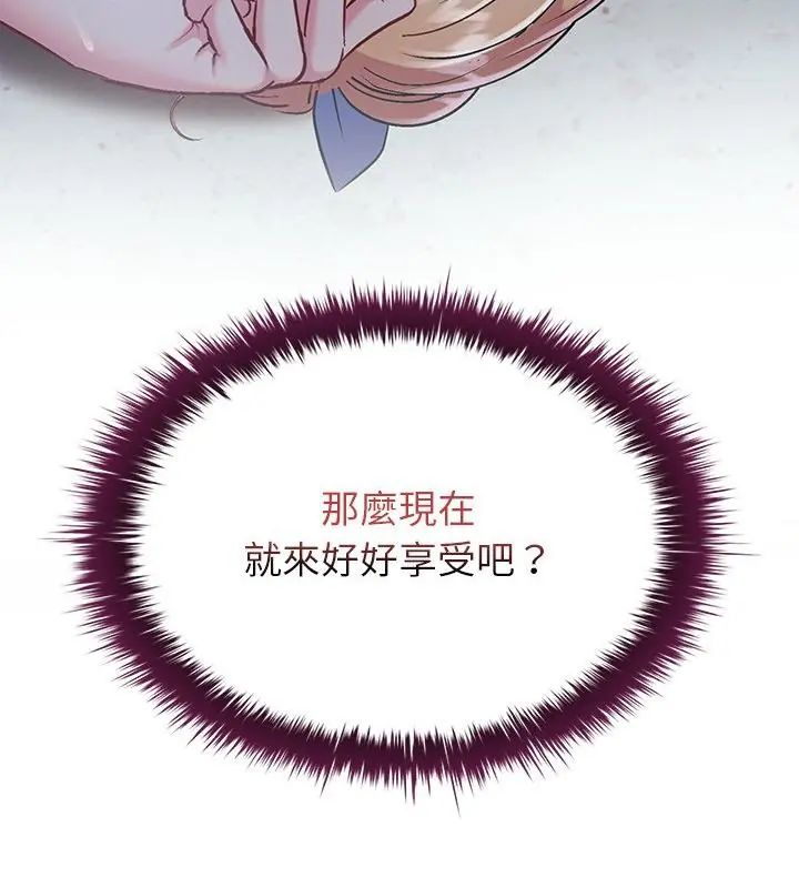 不一樣的甜點第4話 第61頁