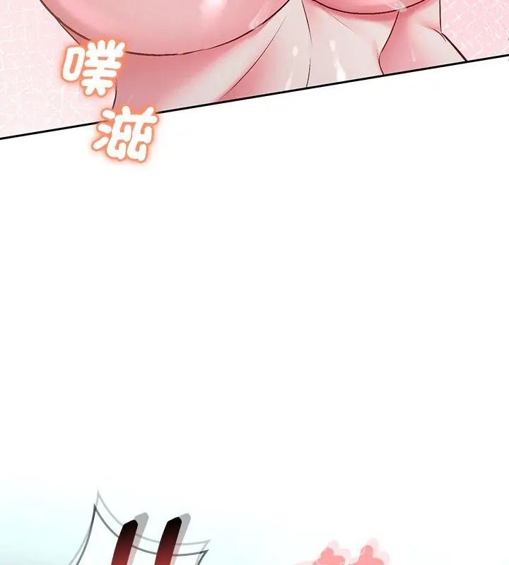 不一樣的甜點第4話 第78頁