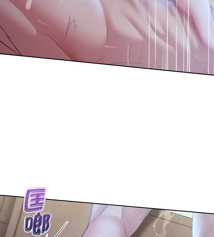 不一樣的甜點第4話 第81頁