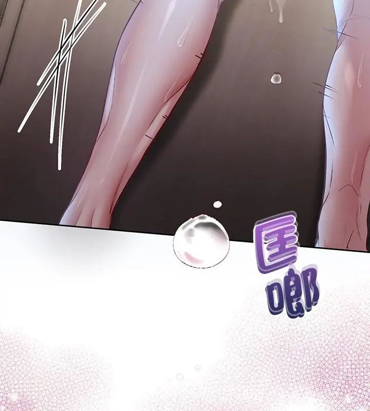 不一樣的甜點第4話 第82頁