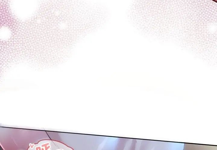 不一樣的甜點第4話 第86頁