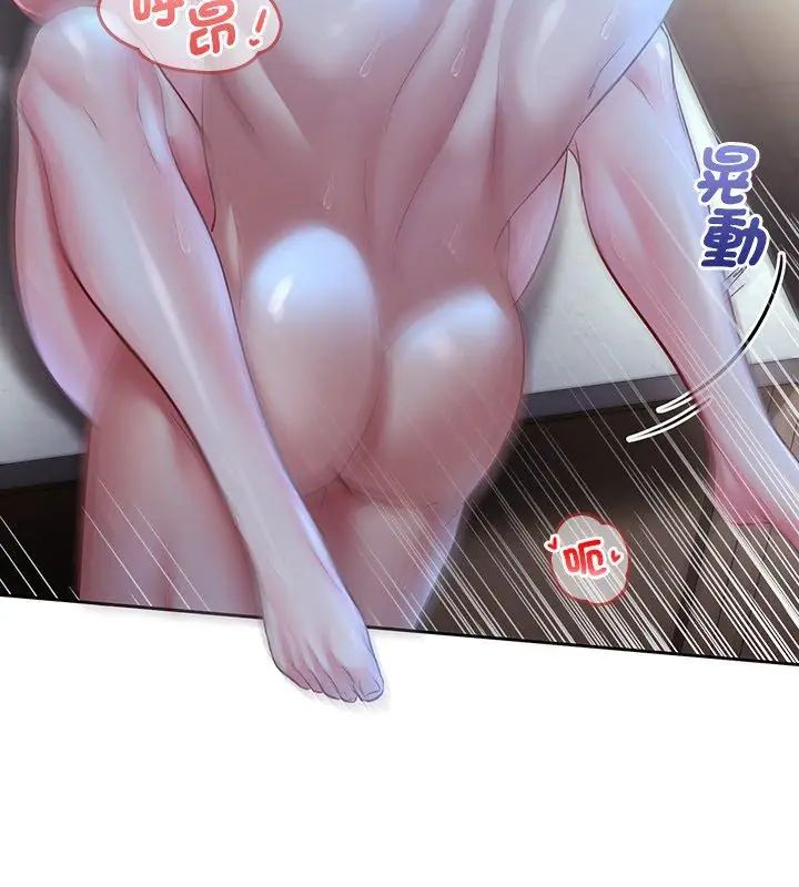 不一樣的甜點第4話 第87頁