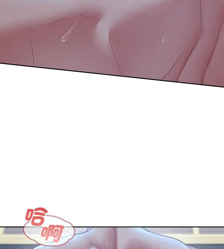 不一樣的甜點第4話 第94頁