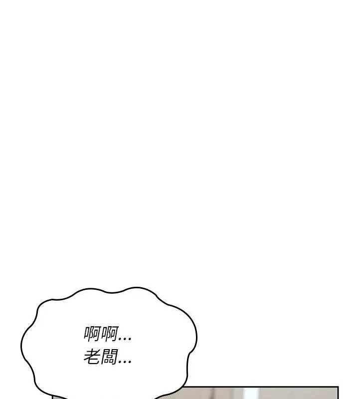 不一樣的甜點第4話 第97頁