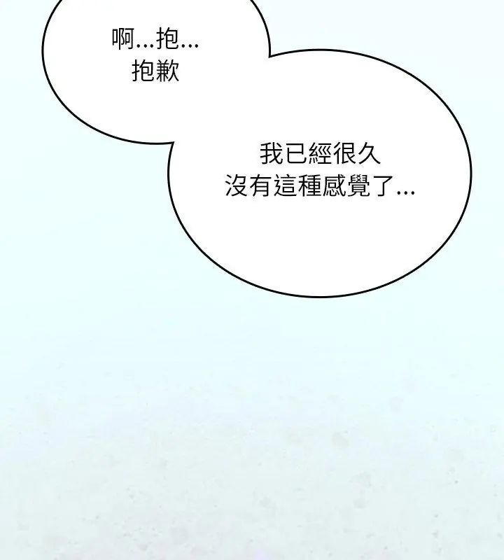 不一樣的甜點第4話 第102頁