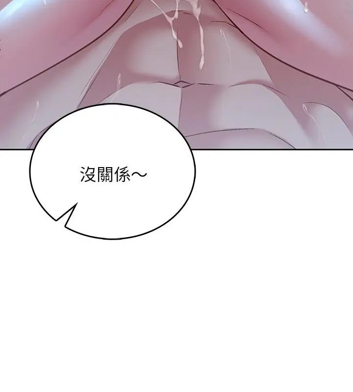 不一樣的甜點第4話 第106頁
