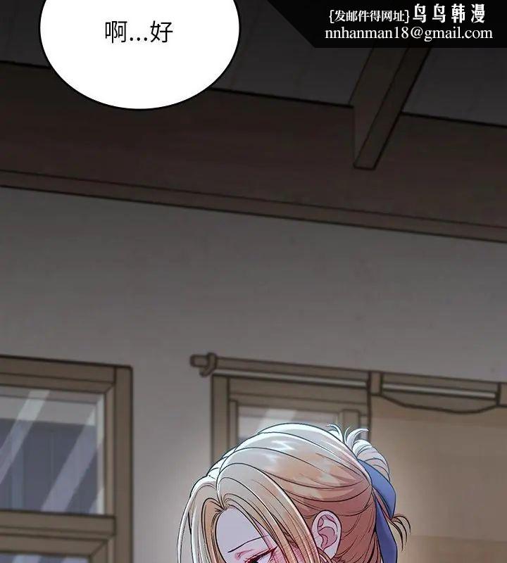不一樣的甜點第4話 第109頁
