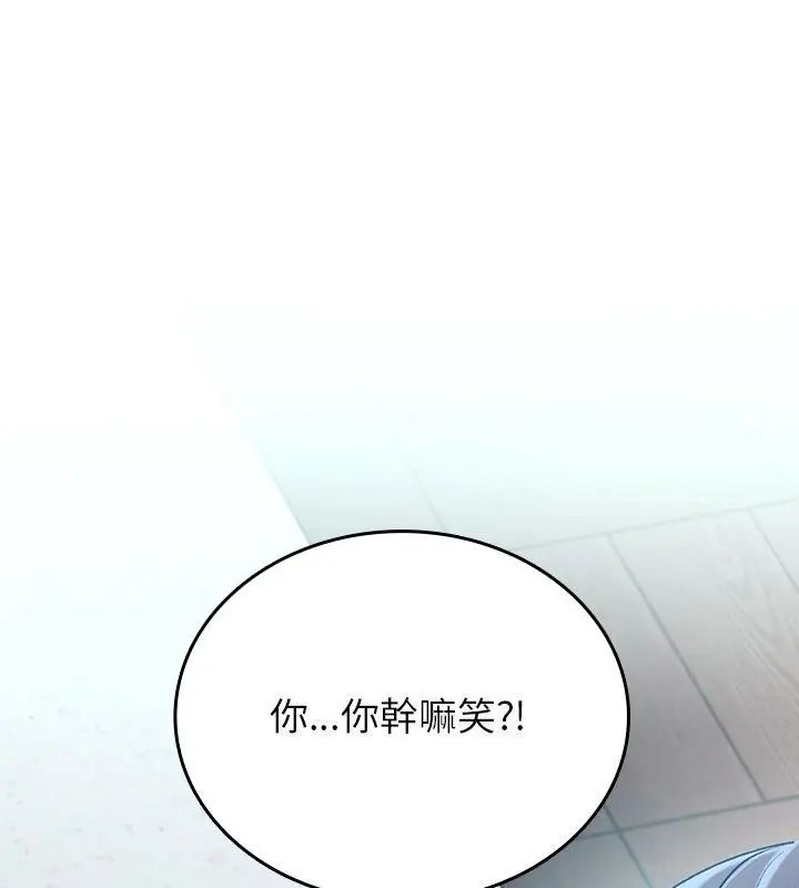 不一樣的甜點第4話 第115頁
