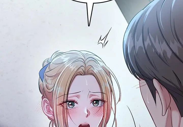 不一樣的甜點第4話 第116頁