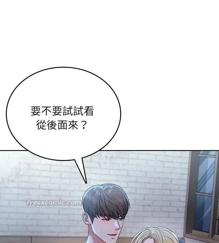 不一樣的甜點第4話 第120頁