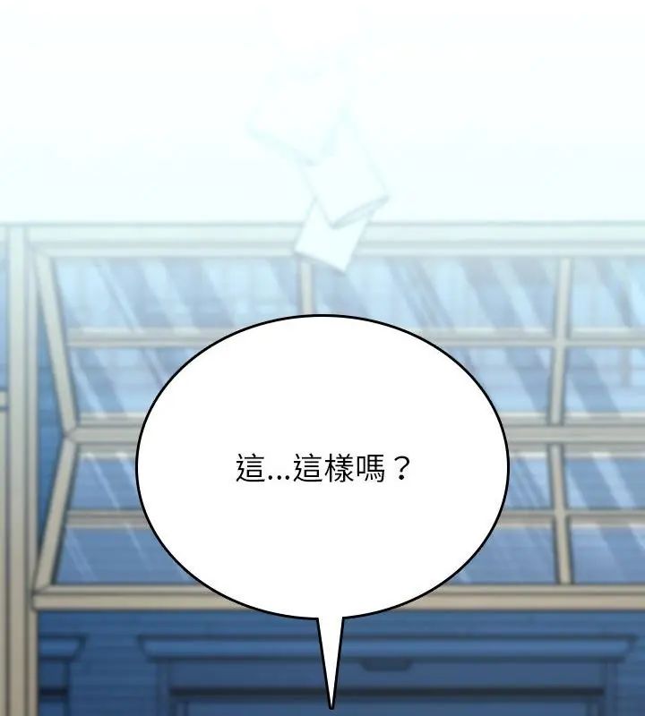 不一樣的甜點第4話 第124頁